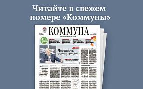«Коммуна» от 2 сентября 2026 года: как расплачиваться цифровыми рублями и какая погода ждёт воронежцев этой осенью